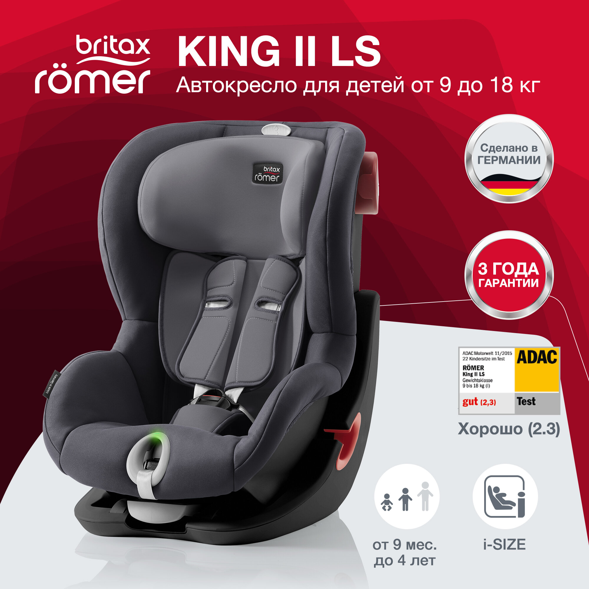 Автокресло Britax Romer King II LS, цвет: black series storm grey trendline - фото №19