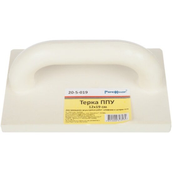 Терка Ремоколор пенополиуретановая 120 х 190 мм /шт/ 20-5-019