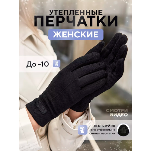 фото Перчатки , размер 6,5, черный не определен