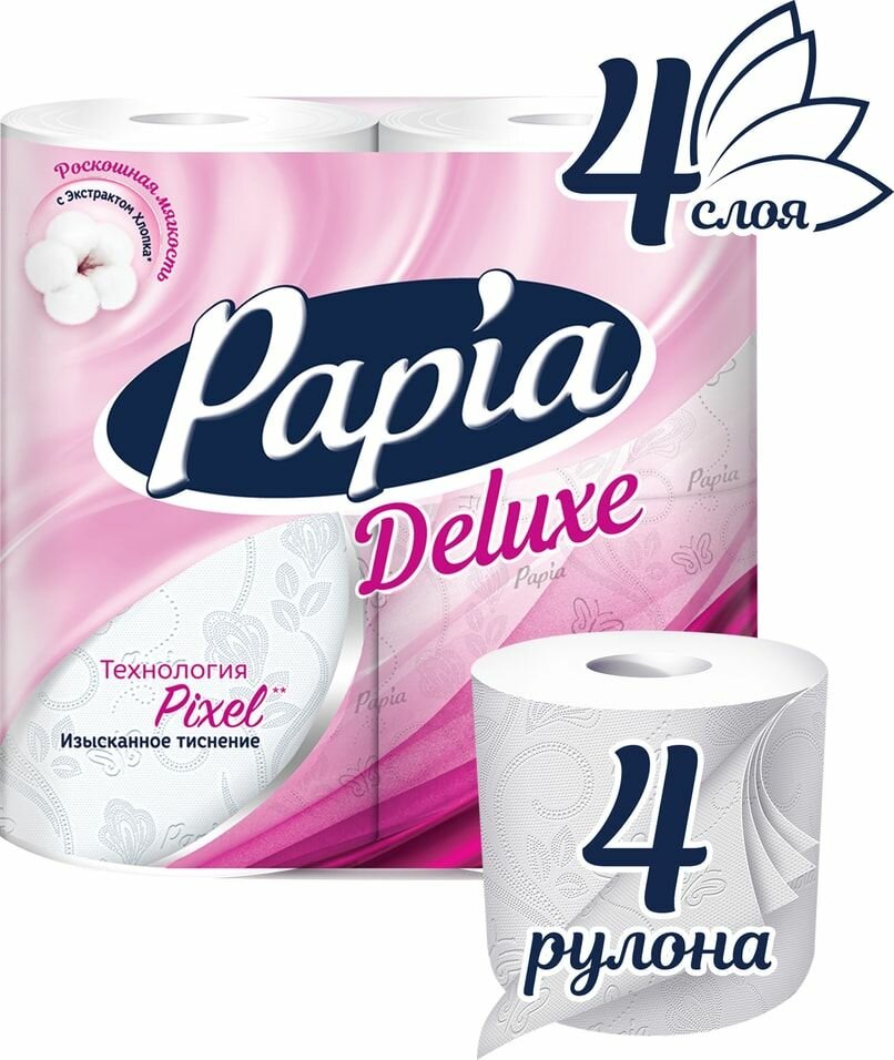 Туалетная бумага Papia Deluxe 4 рулона 4 слоя 1шт