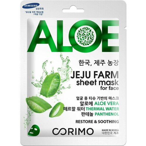 SOS-Маска для лица Corimo Восстанавливающая 25г 1шт