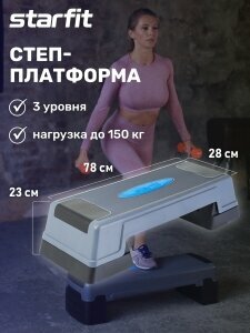 46364-72609 Степ-платформа SP-301 76х28х23 см, 3-х уровневая, Starfit, УТ-00018677