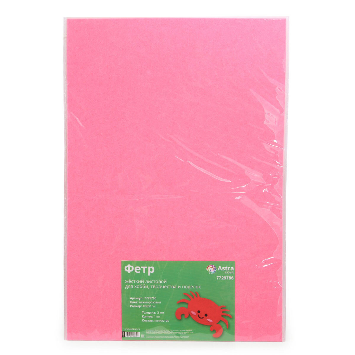 Фетр листовой жесткий, 3.0мм, 40х60см, 1шт/упак Astra&Craft (AF812 нежно-розовый)