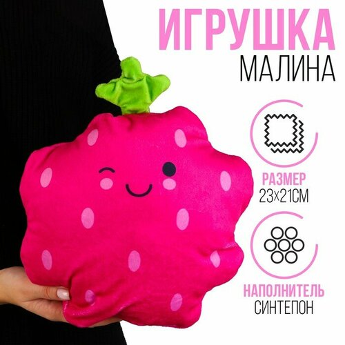 Игрушка Малина 1014₽