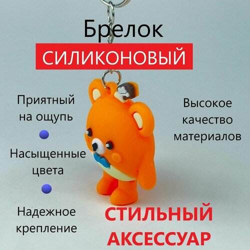 фото Брелок брелок мишка оранжевый, силикон, белый, оранжевый без бренда