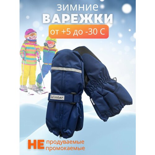 фото Варежки , размер 2-4 года, синий sweet shopp