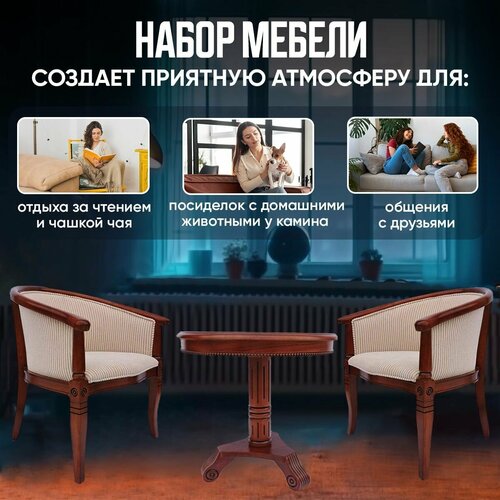 Набор мебели Лондон для отдыха из массива дерева, 2 кресла, стол