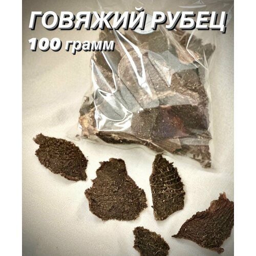 Говяжий рубец. Натуральное лакомство для собак, 100 гр.
