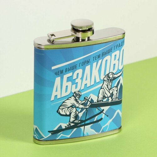 Фляжка Абзаково 210 мл для дома 1117₽
