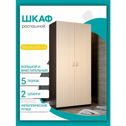 Шкаф распашной двухдверный 230х100х55 17189₽