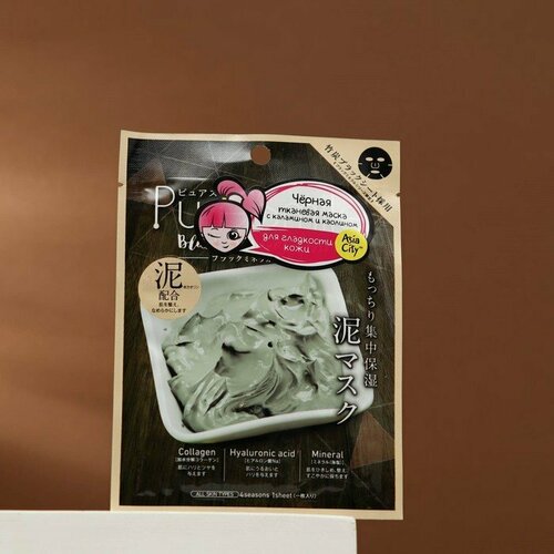 Маска для лица SUNSMILE Black, с каламином и каолином (комплект из 7 шт)