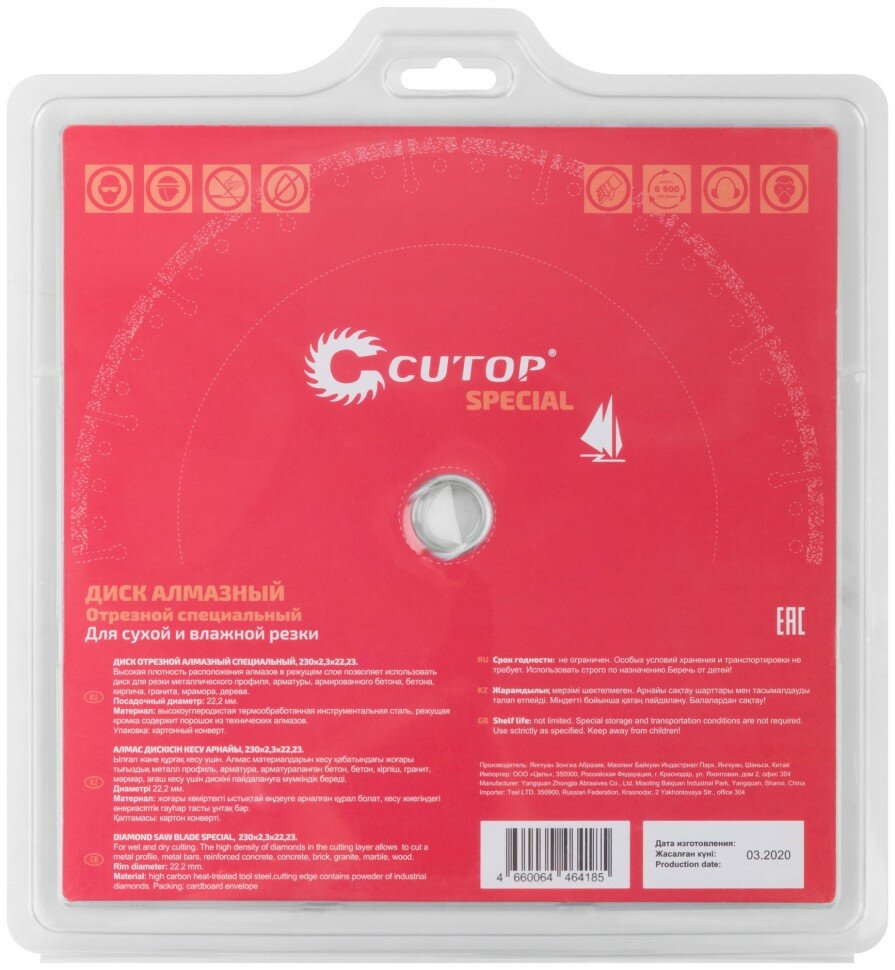 Диски Отрезные Алмазные CUTOP Диск отрезной алмазный специальный по металлу Cutop Special, 230 x 2,2 x 22,2 мм ( 71-418 )