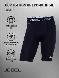 Шорты спортивные Jogel Camp PerFormDry Tight Short