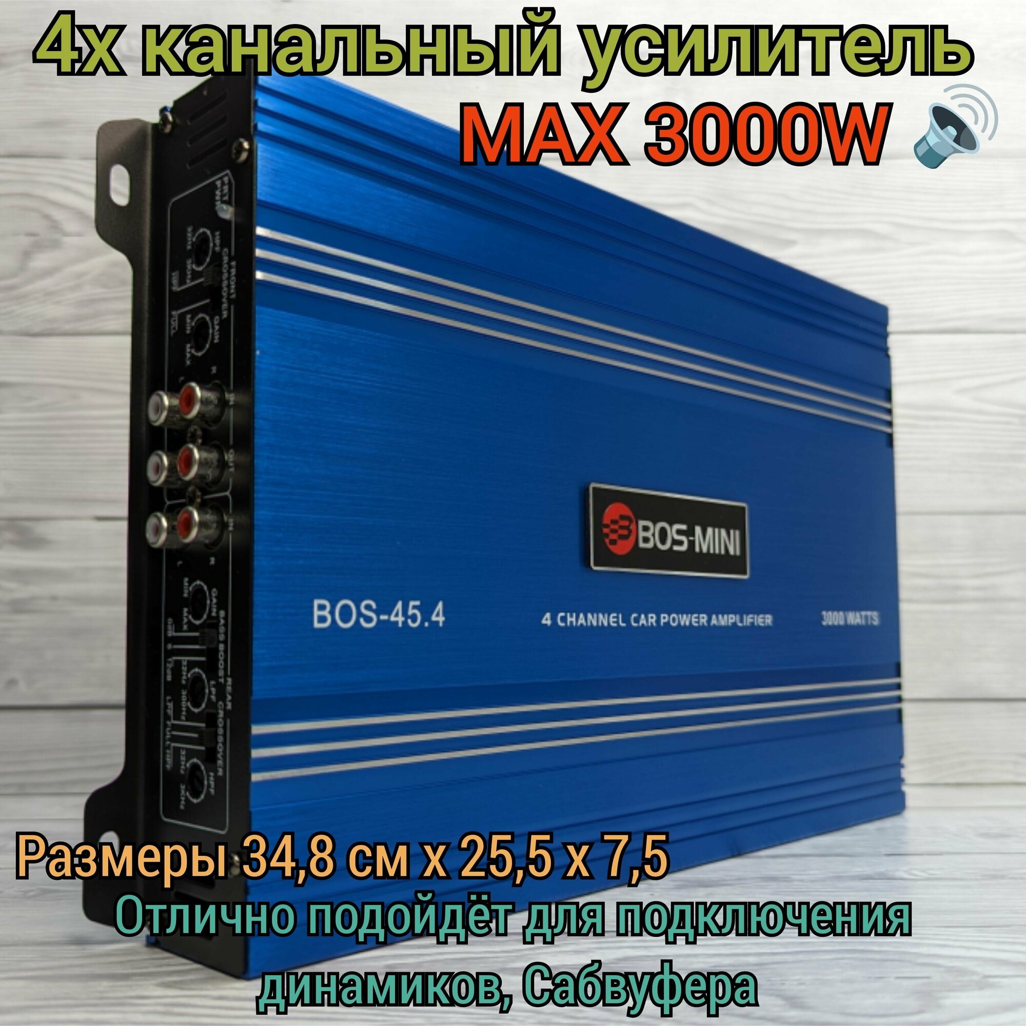 Усилитель Автомобильный ВОSS-МINI на 4 канала 3000W / автоусилитель