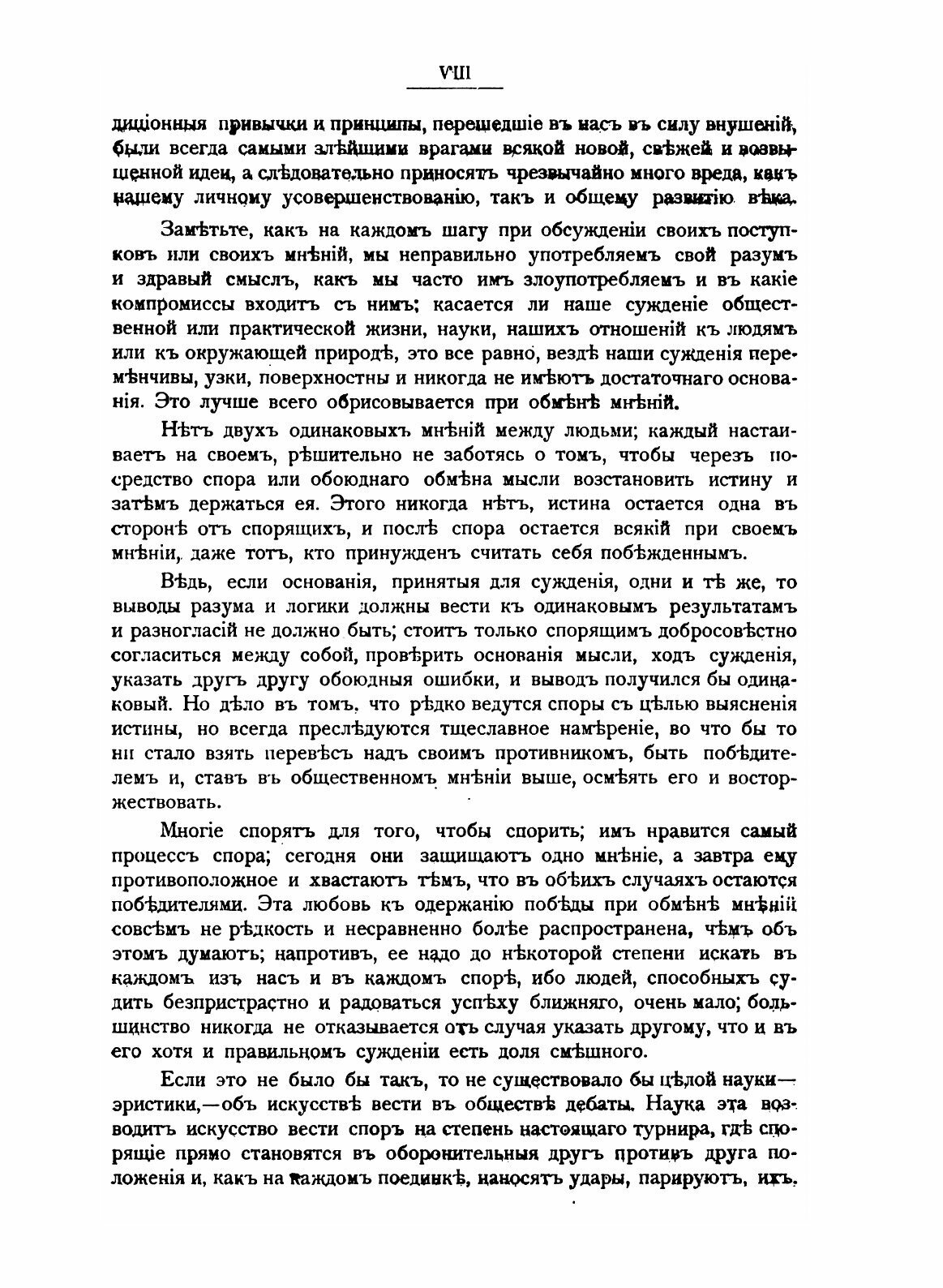 Книга Бог Не Опровержим наукой, книга 1-Я - фото №3