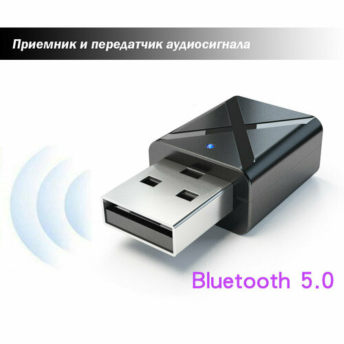 Bluetooth аудио приемник передатчик беспроводной адаптер аудиосигнала для магнитолы 349₽