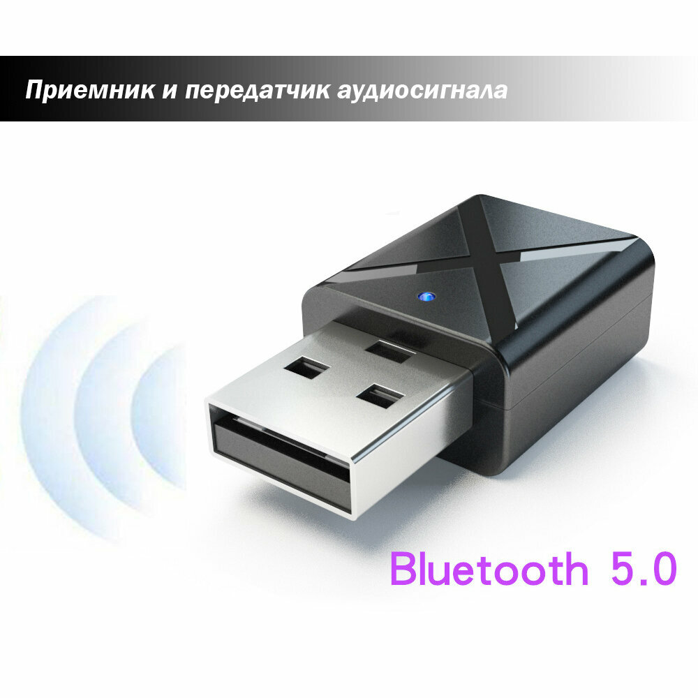 Bluetooth аудио приемник передатчик, беспроводной адаптер аудиосигнала для магнитолы