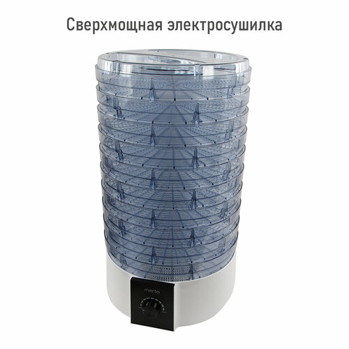 Электросушилка MARTA MT-FD1889G 12 поддонов 101 для пастилы1 для ягод белый жемчуг 416000₽