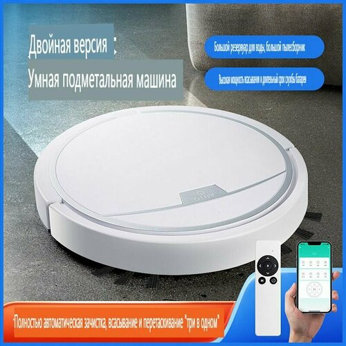 Робот-пылесос DUTRIEUX RS300 резервуар для воды объемом 150 мл 1500 Па 1038700₽