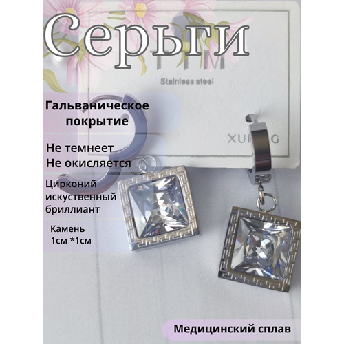 фото Серьги xuping jewelry квадрат, серебрение, циркон