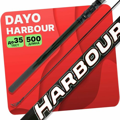 удилище с кольцами dayo harbour 600 см Удилище с кольцами DAYO HARBOUR 500 см