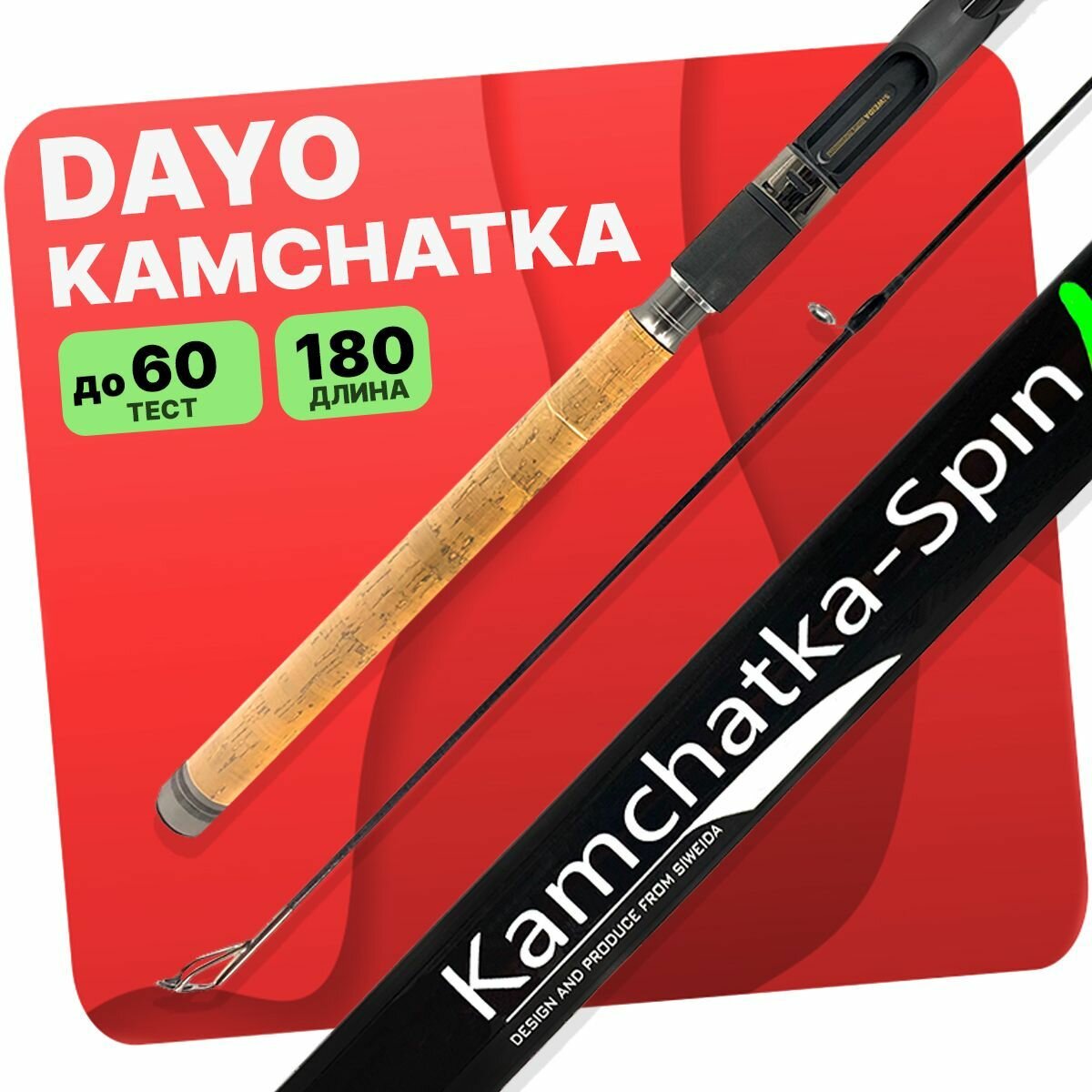 Удилище силовое штекерное троллинговое DAYO KAMCHATKA C.W. 35-60 LB CARBON