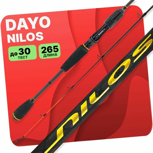 Спиннинг Dayo NILOS тест 10-30 гр, 265 см спиннинг dayo pilot тест 10 30 гр 2 10 м 7 0 16109 1030 2 1