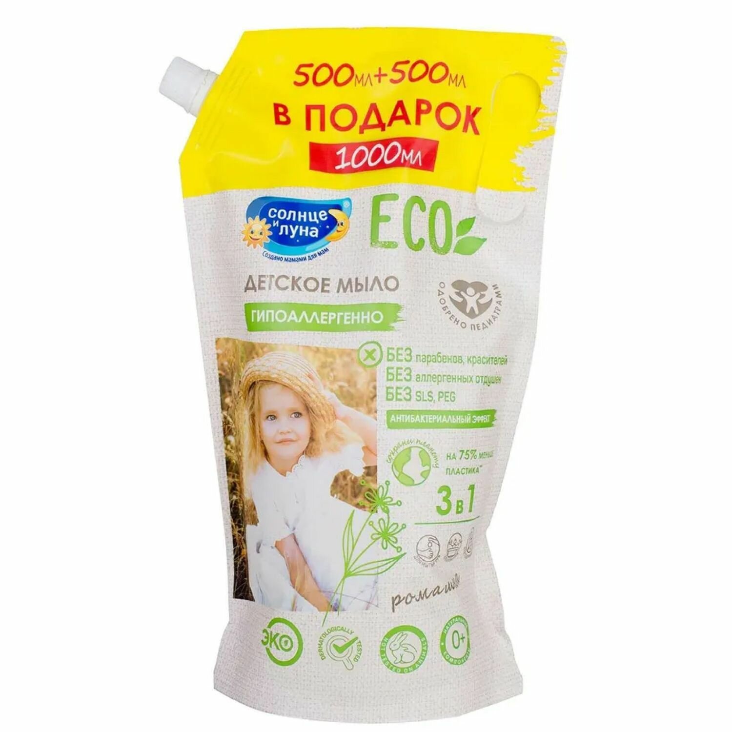 фото Солнце и Луна Eco Детское Жидкое Мыло 500+500мл 0+