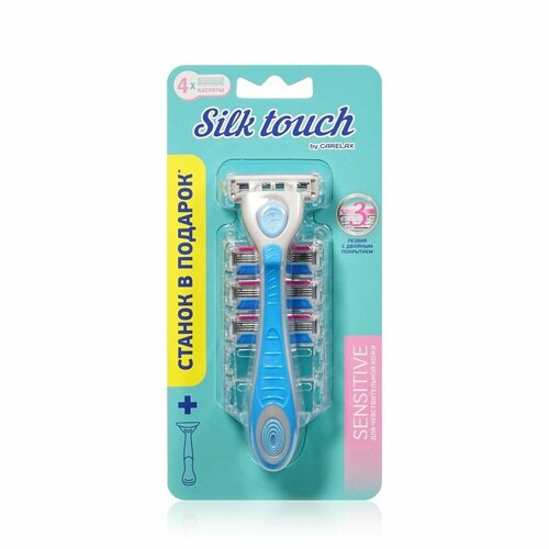 Кассеты женские для бритья Carelax Silk Touch Sensitive 3 лезвия 4 штуки + станок в подарок