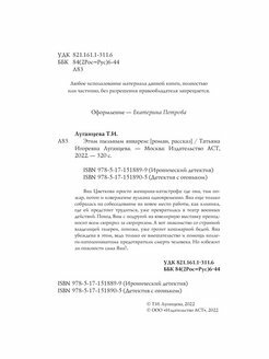 Этим пыльным январем (Луганцева Татьяна Игоревна) - фото №3