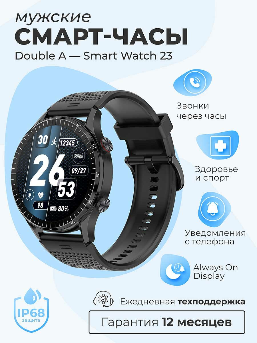 Умные Cмарт часы Double A Smart Watch Smart Watch 23 AMOLED мужские наручные круглые водонепроницаемые, черные кожаные