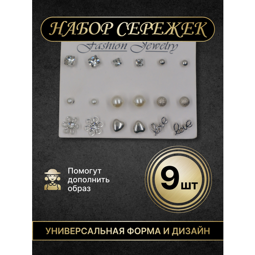 фото Комплект серег reblaze, размер 10 мм, красный