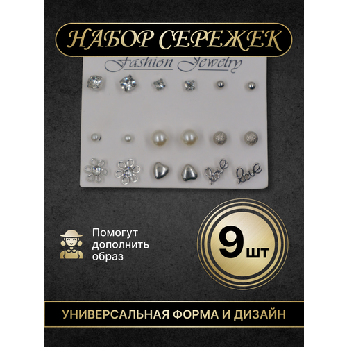 Комплект серег комплект серег, размер/диаметр 10 мм, золотой комплект серег размер диаметр 20 мм золотой