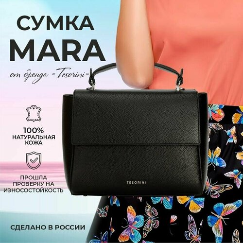 Сумка TESORINI 22464101, серый, голубой