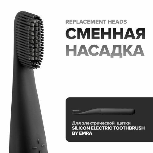 Насадка для электрической щетки EMRA приборы для ухода за полостью рта dr bei насадка электрической зубной щетки sonic electric toothbrush gy1 head