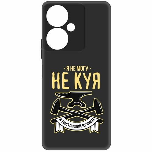 Чехол-накладка Krutoff Soft Case Не могу не куя для Vivo Y27 4G черный чехол накладка krutoff soft case не могу не куя для vivo y22 черный