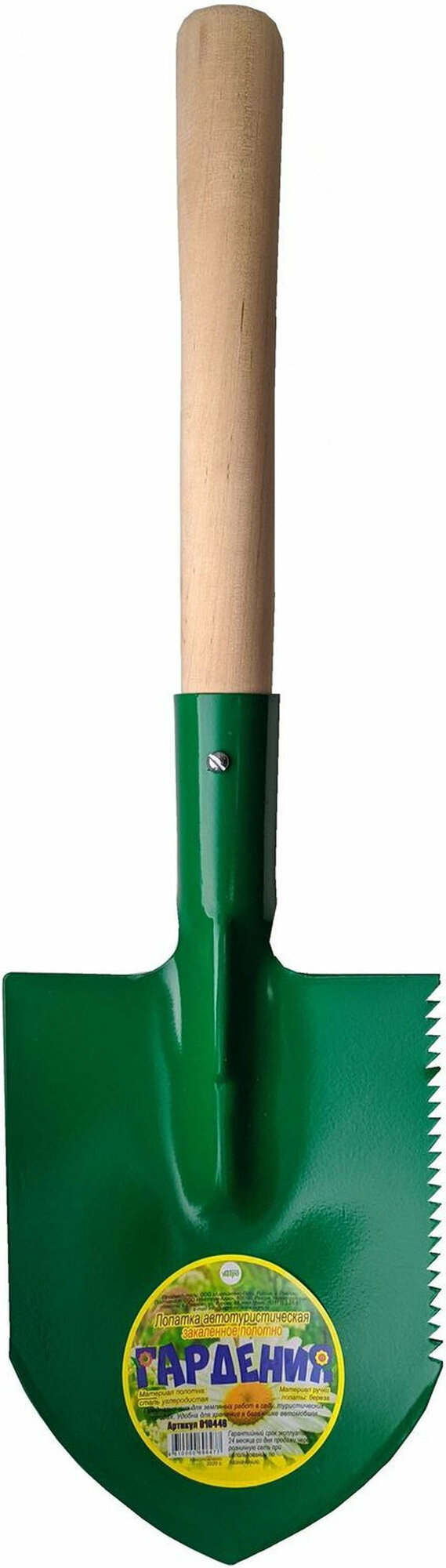 фото Лопата штыковая Инструм-Агро Гардения 010446 56 см