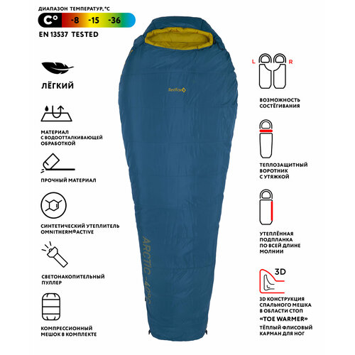 Спальный мешок Redfox Arctic-40C Regular 6942нептунэвкалипт 1802000₽