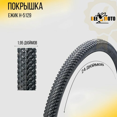 фото Покрышка (24"х1,95) ежик н-5129 "beezmoto"