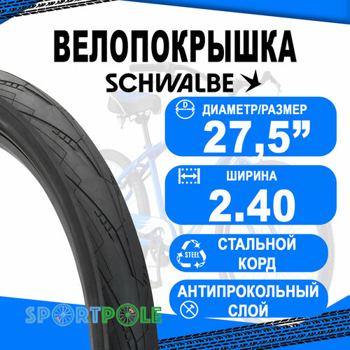 фото Покрышка 27.5x2.40/650b (62-584) 05-11159141 super moto dd raceguard perf hs605 b/b-sk+rt (светоотр полоса) schwalbe