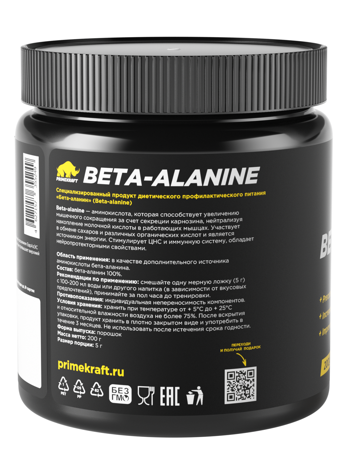 Бета-аланин Prime-Kraft Beta-Alanine, 200 г