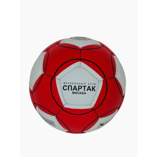 Мяч футбольный Спартак мужская футболка люблю футбол футбольный мяч в сердце xl красный