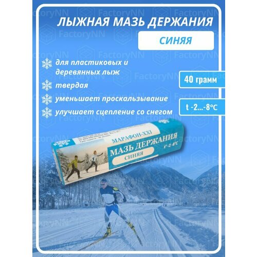 фото Марафон xxi мазь держания брусок "синяя" марафон-ххi