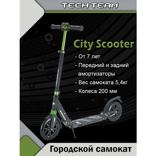 фото Techteam самокат городской city scooter, черный