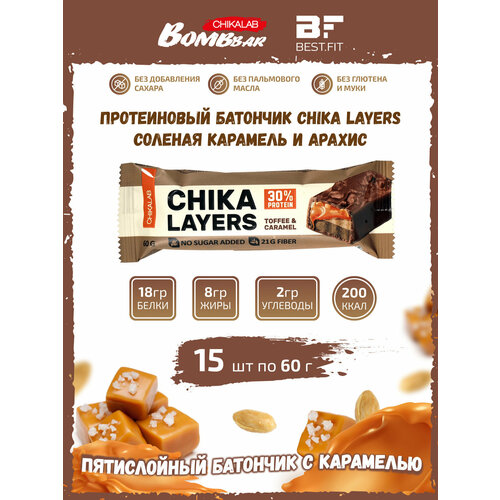 Bombbar, Chikalab – Chika Layers, 15шт по 60г (Арахис и соленая карамель) bombbar chikalab – chika layers 15шт по 60г лесной орех с карамелью