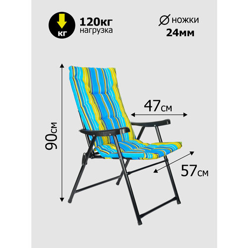 фото Кресло складное мягкое 'релакс' 47х57х90 см 'твой пикник' желто-голубая полоска gb-013 нет