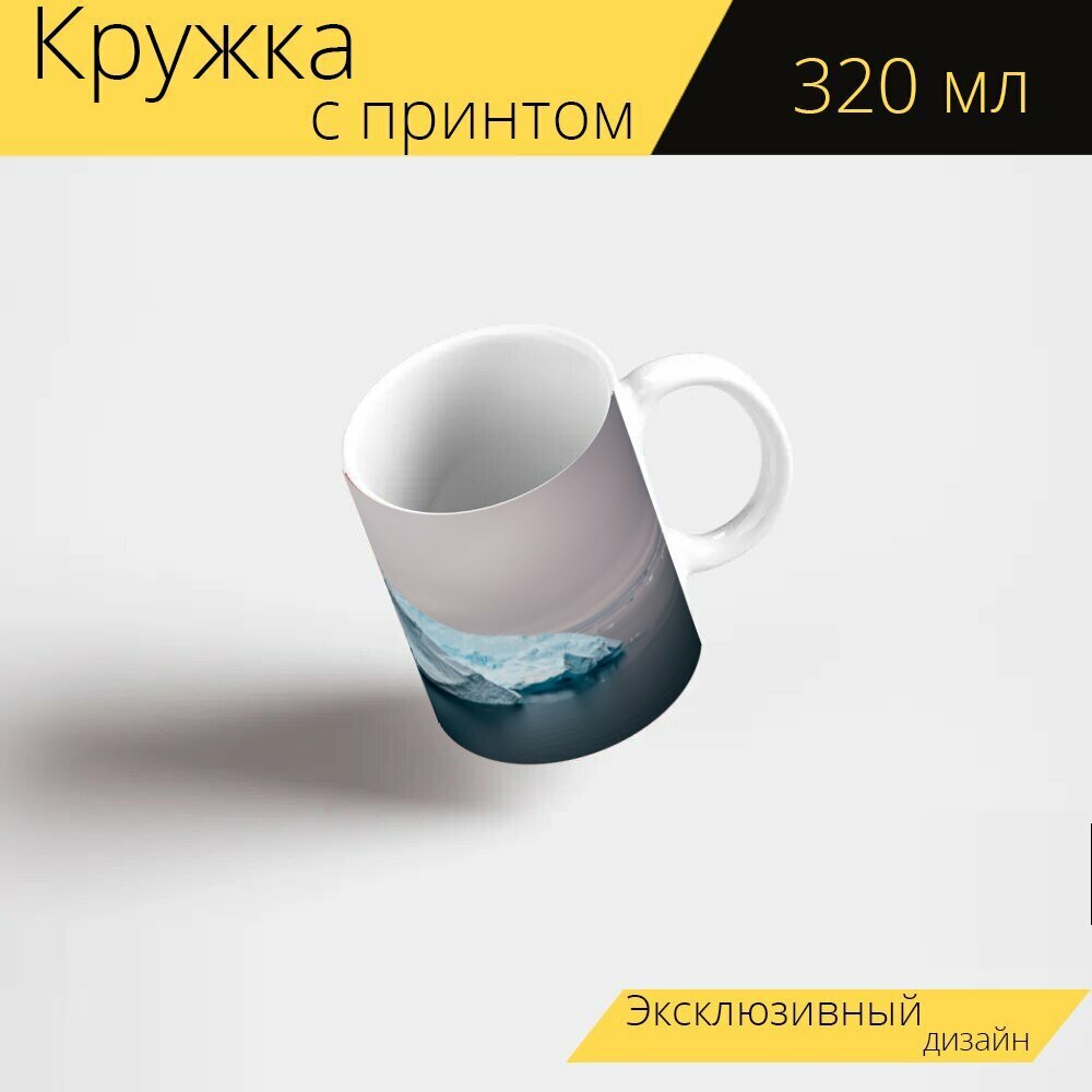 фото Кружка с рисунком, принтом "Айсберг, антарктида, холодный" 320 мл.