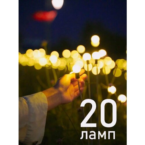 2 шт. Декоративный садовый уличный светильник по 10 ламп на солнечной батарее 