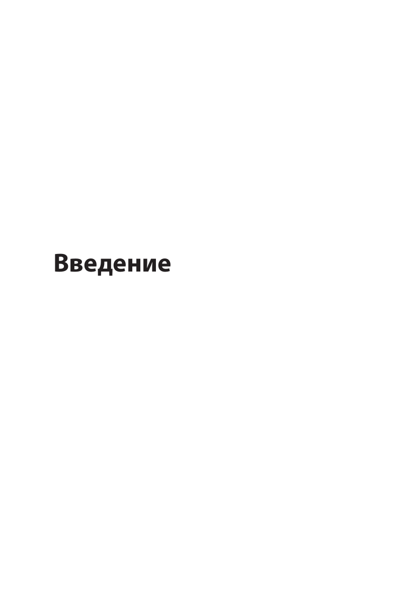 Почему все идет не так? (Де Симоне Анна, Сепе Ана Мария) - фото №7