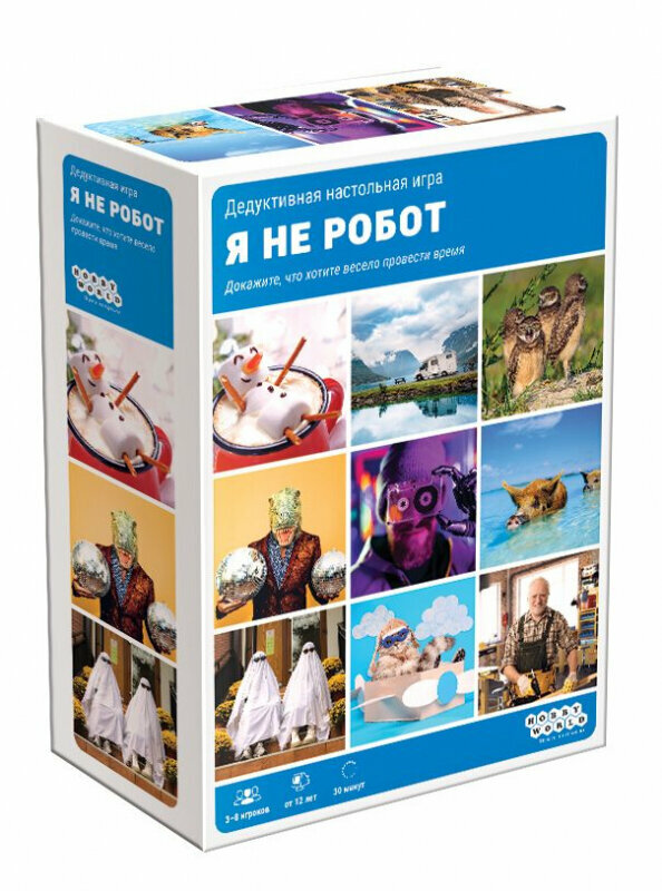 Я не робот Hobby World - фото №11